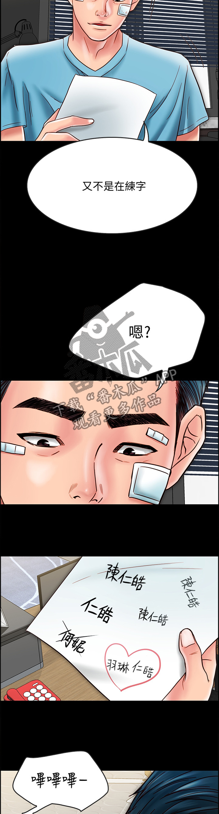 第55章：发现的秘密9