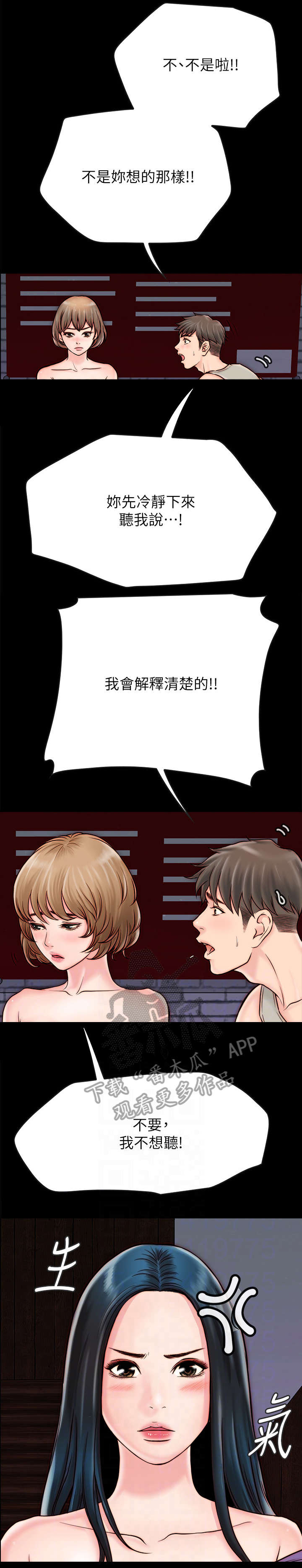 第8章：青梅竹马8