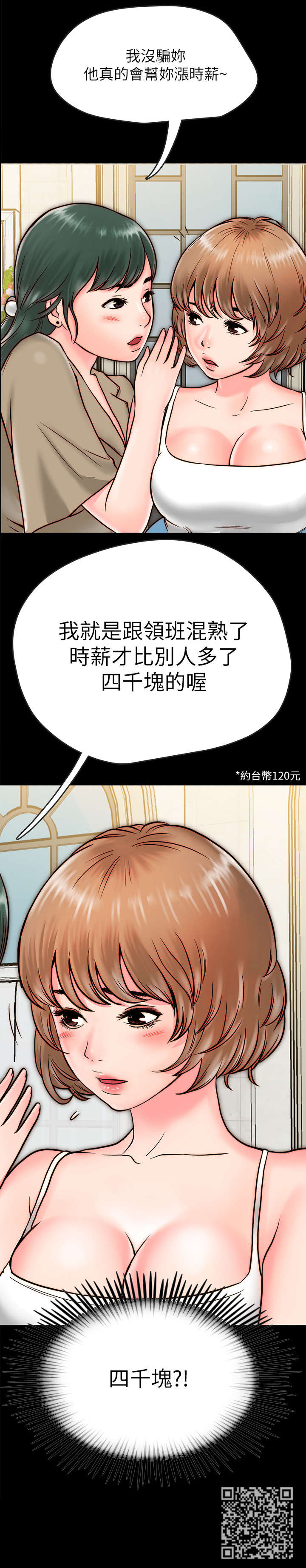 第16章：聚餐5