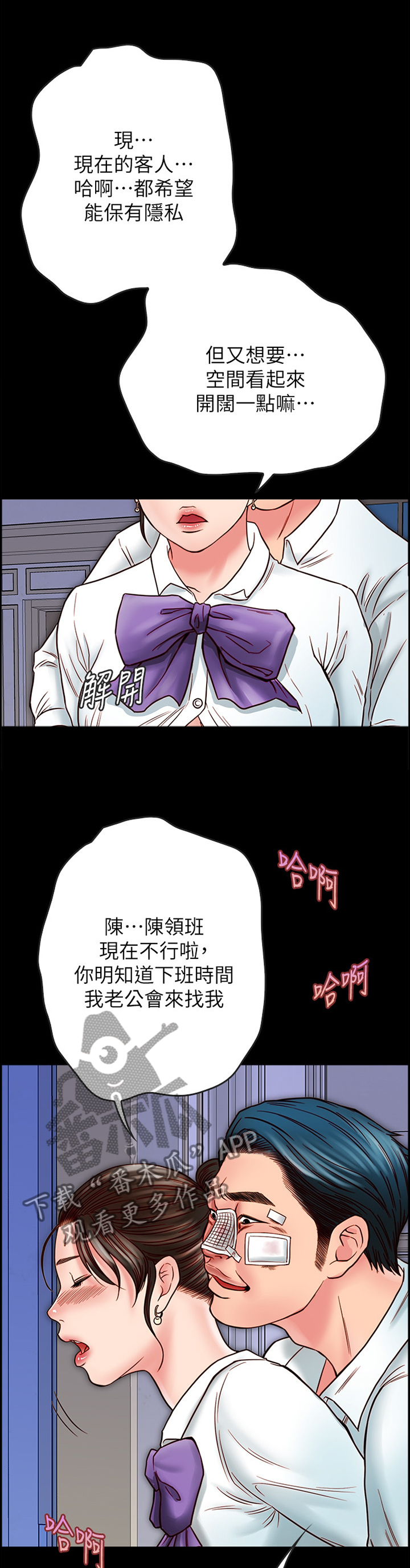 第38章：报复8