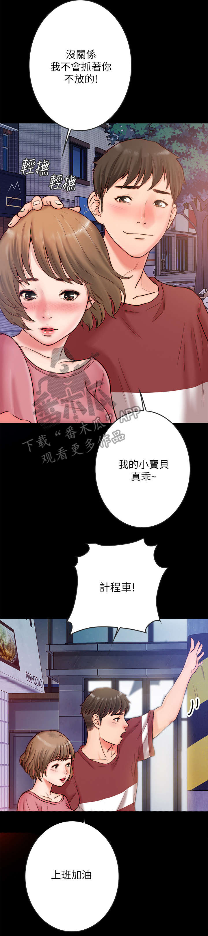 第5章：约会8