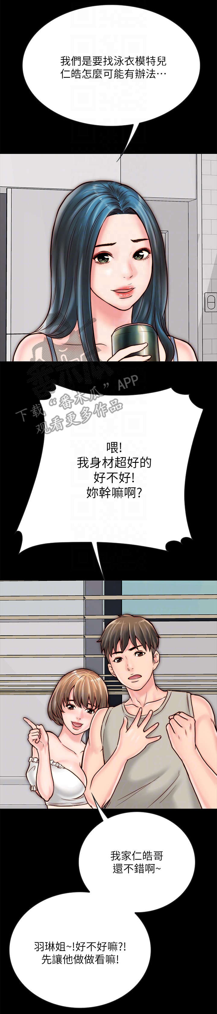 第11章：留宿9