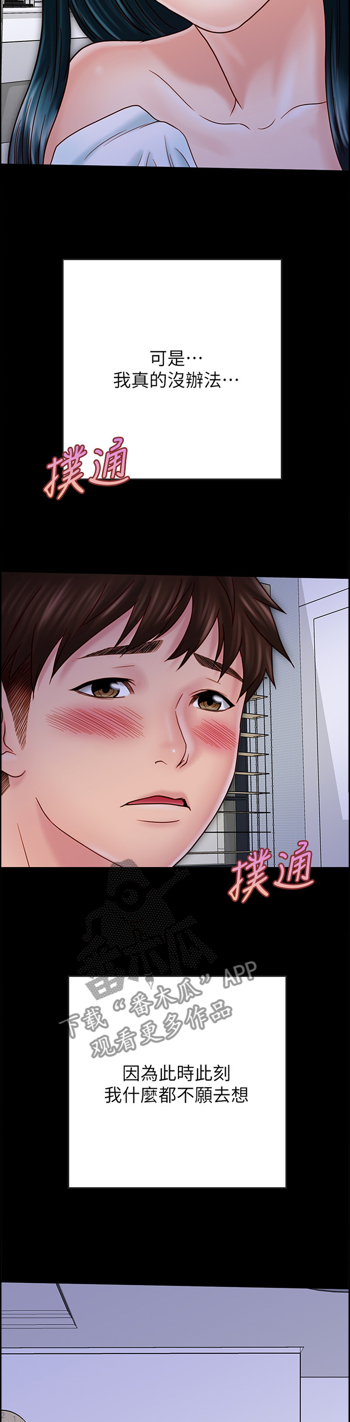 第74章：破功9