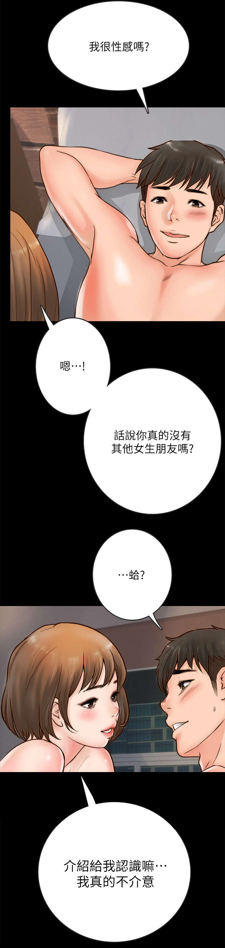 第2章：女友8