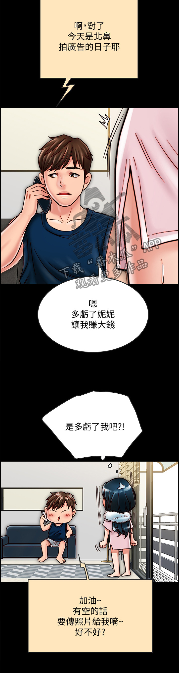第46章：要挟9