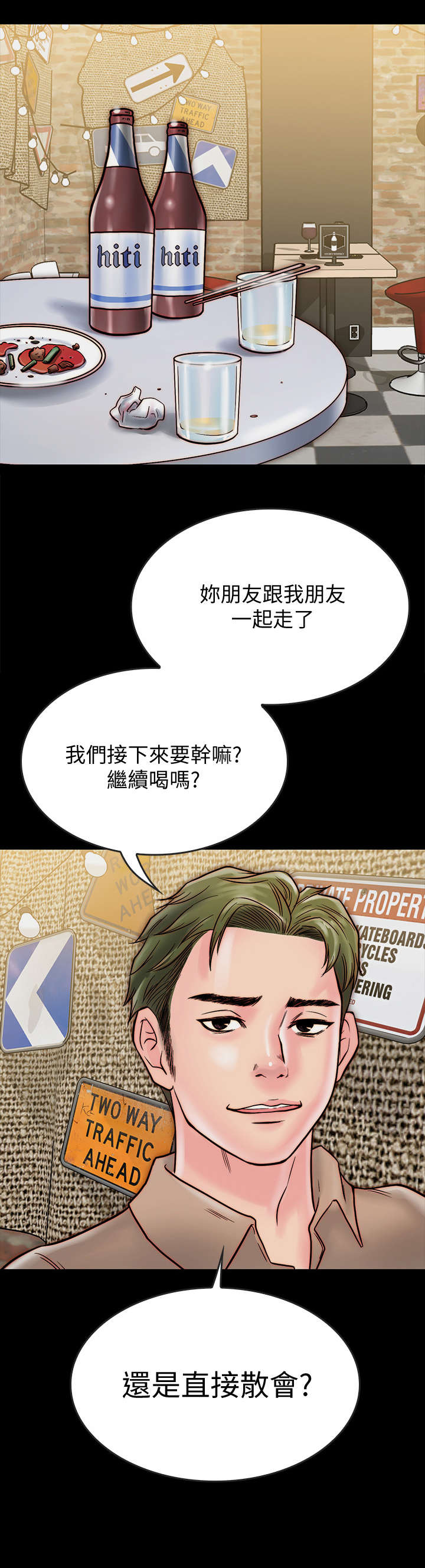 第23章：跟我睡10