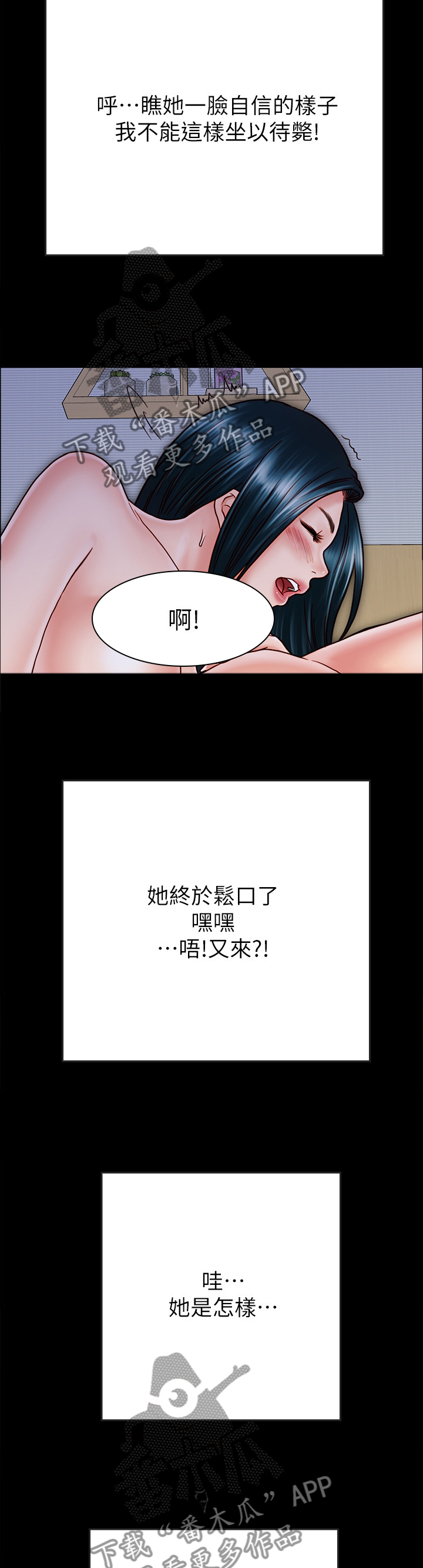 第75章：莫名的配合7