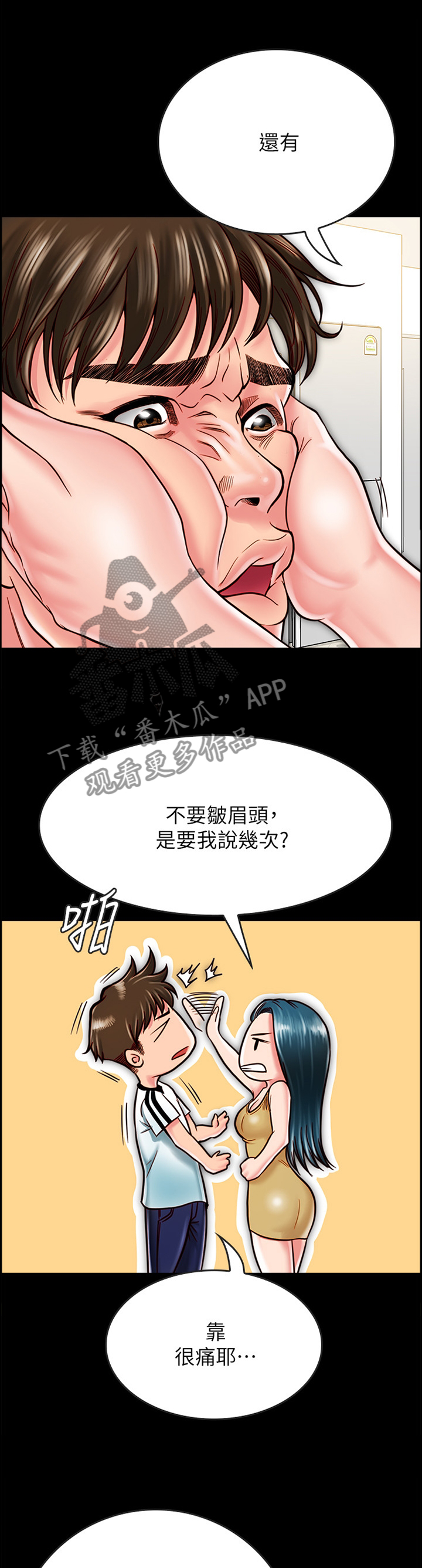 第36章：我果然只能靠你了7