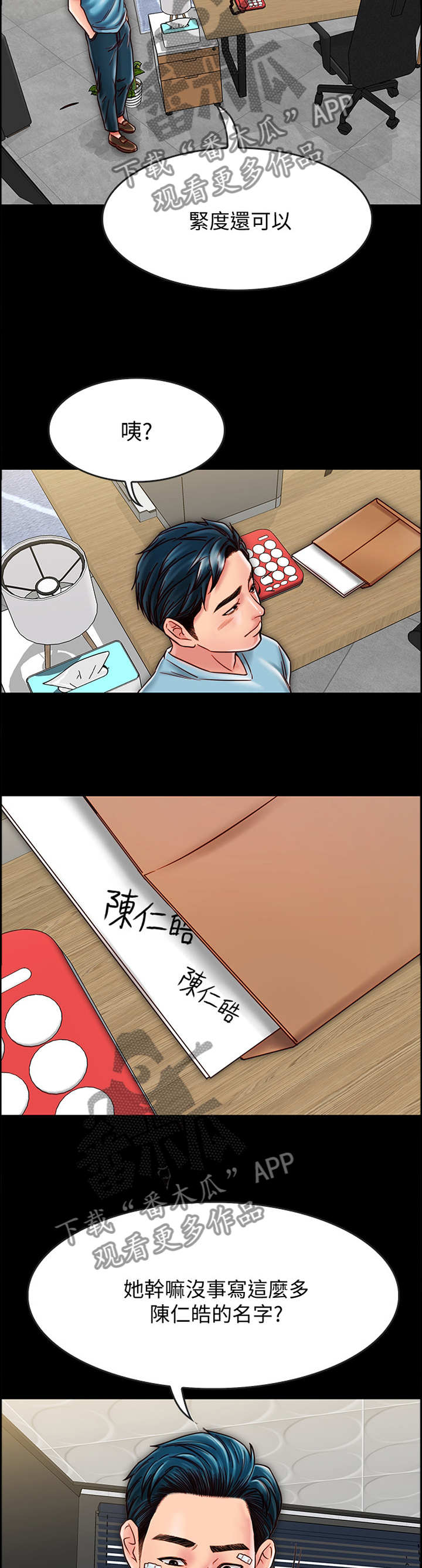 第55章：发现的秘密8