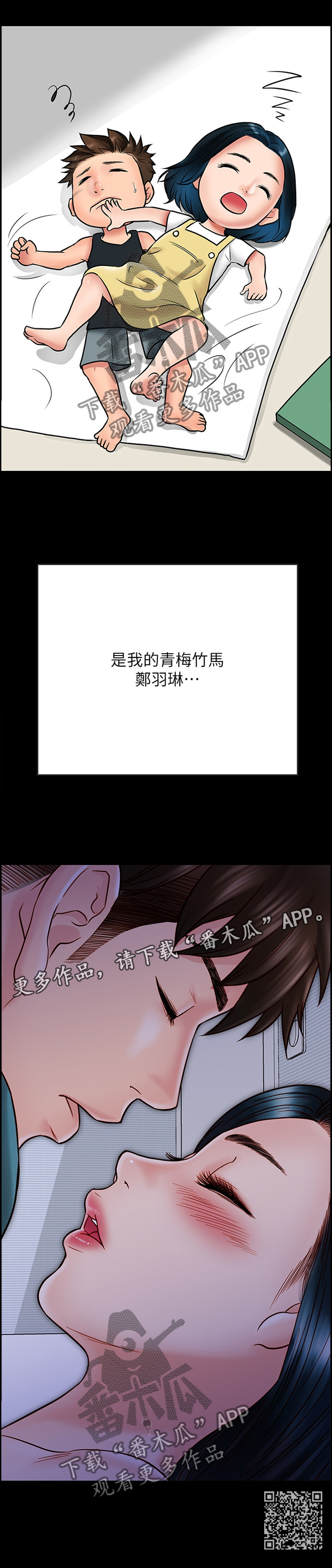 第65章：我们不可以11