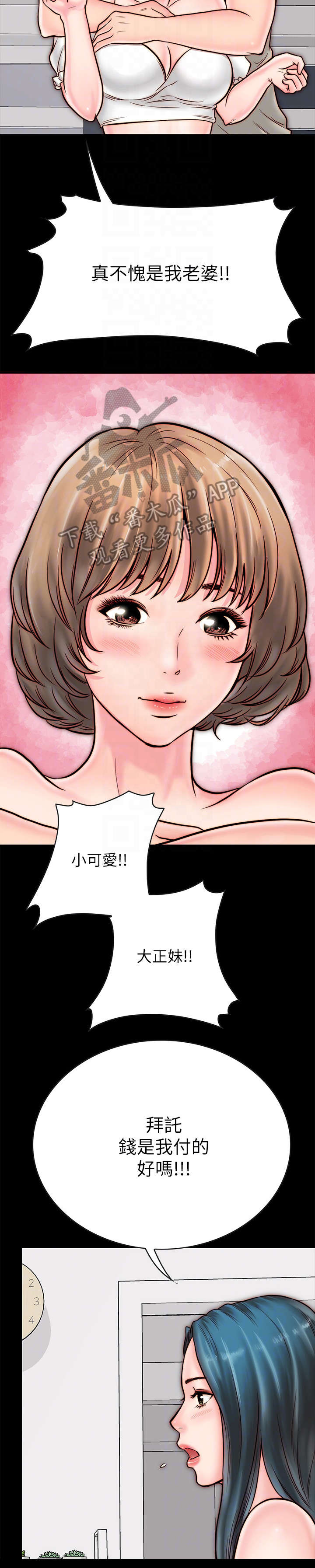 第11章：留宿11