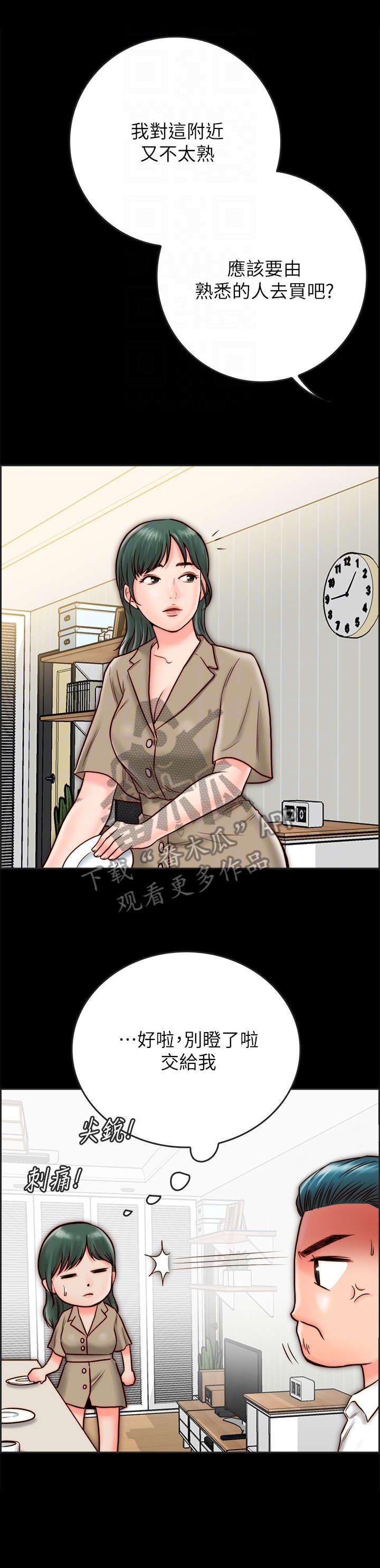 第17章：老公9