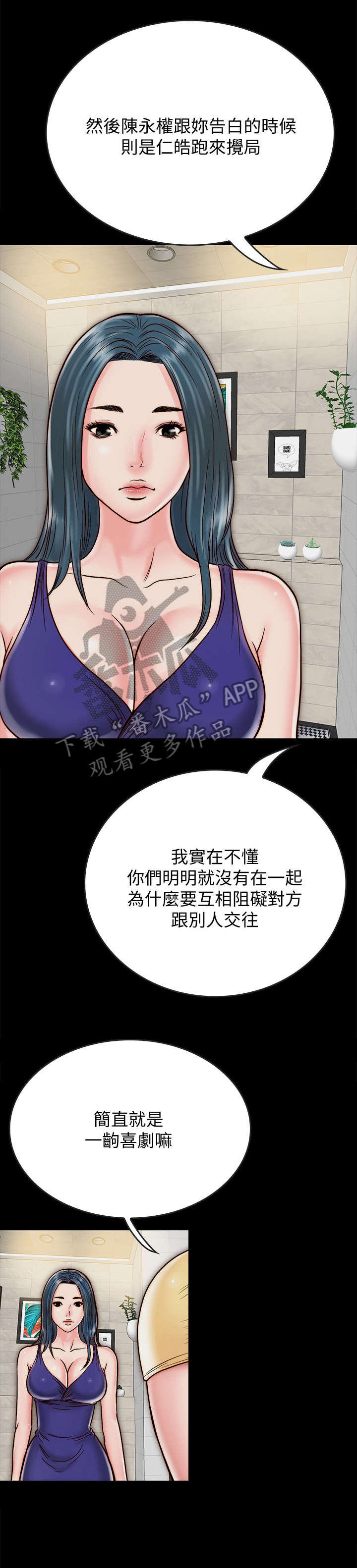 第23章：跟我睡7
