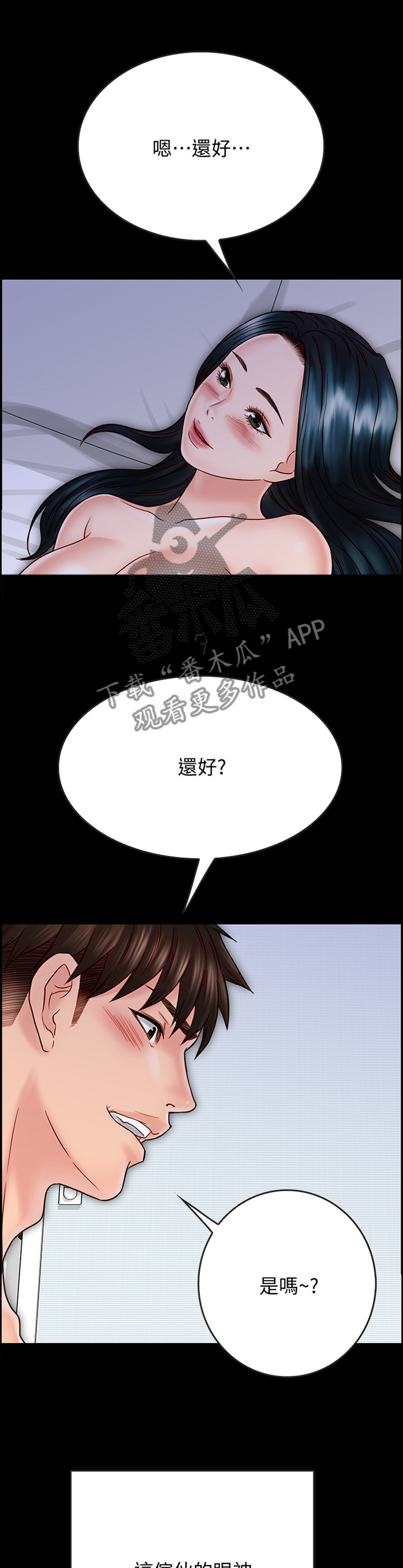 第67章：醒酒9