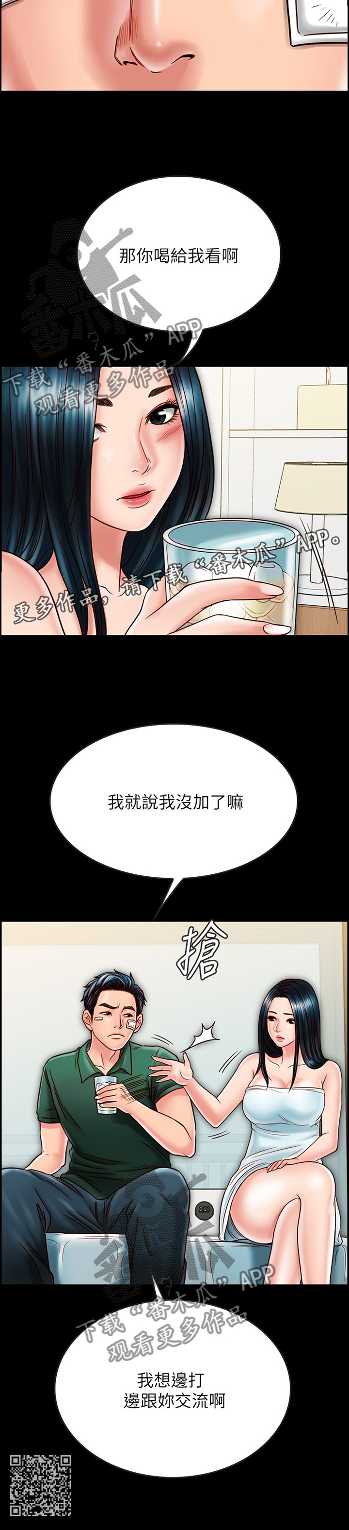第60章：交流11