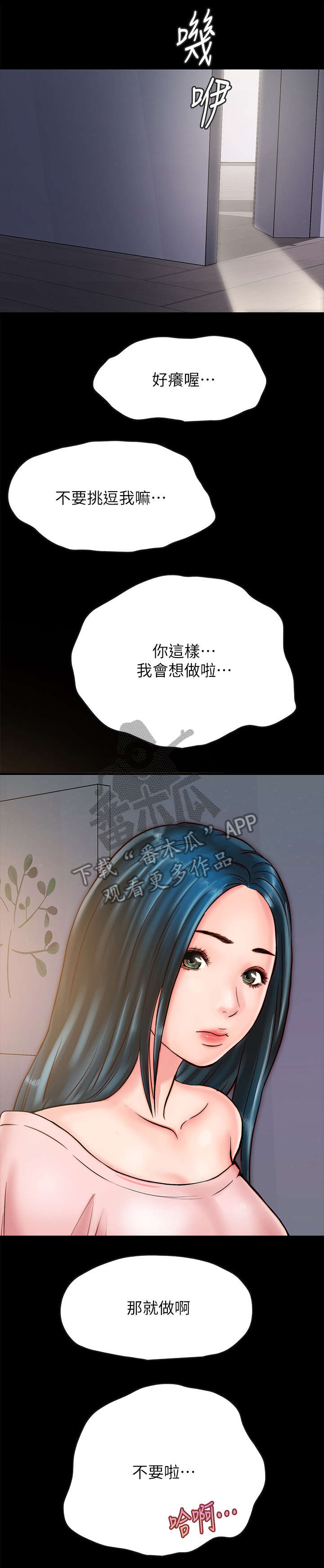 第12章：亲热5