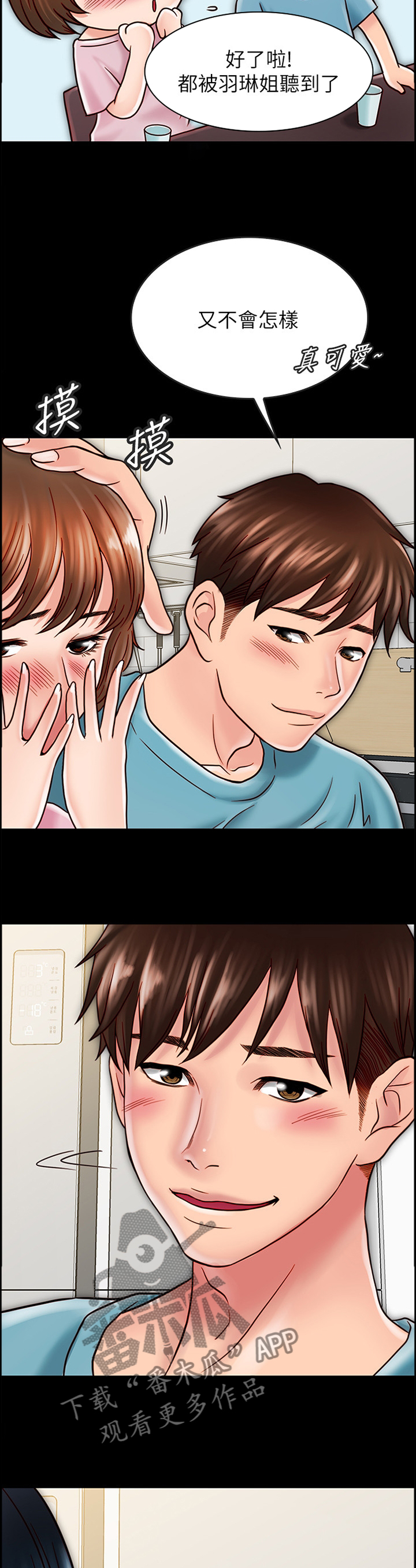 第71章：旅行归来8