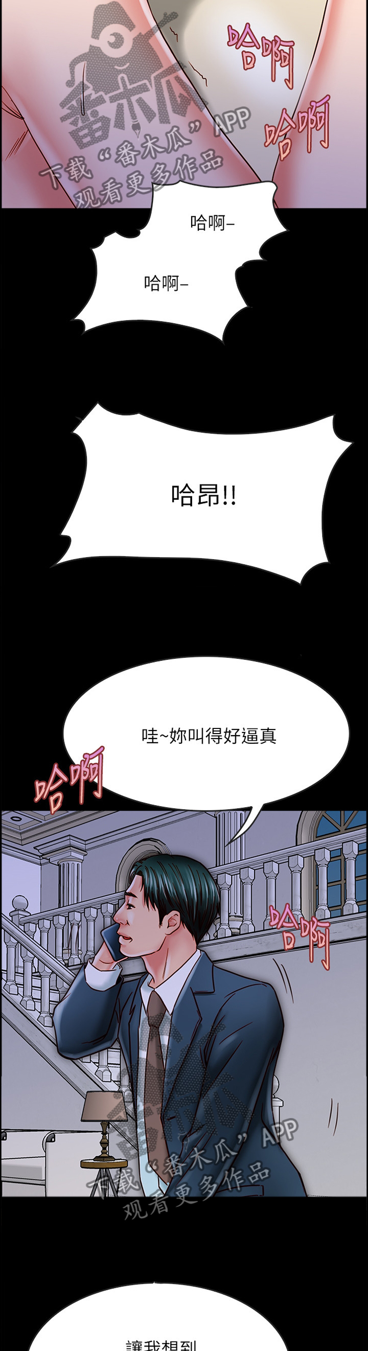 第40章：电爱9