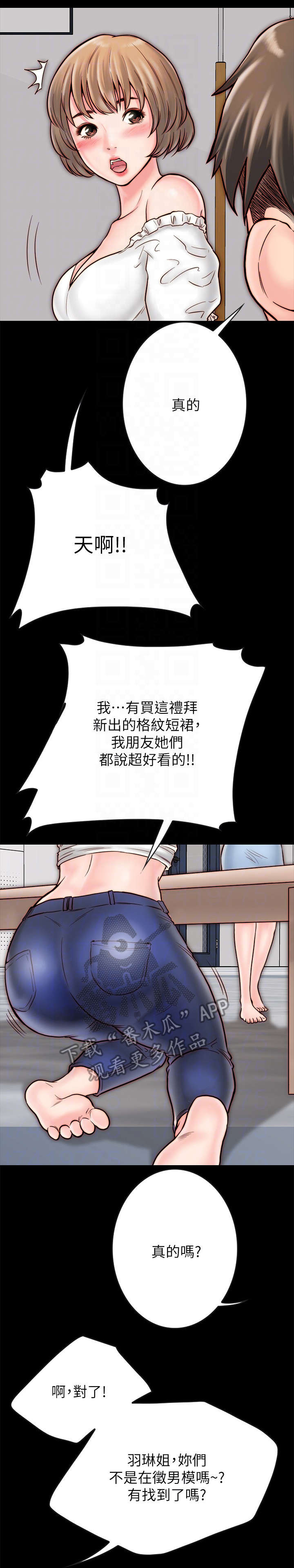 第11章：留宿7