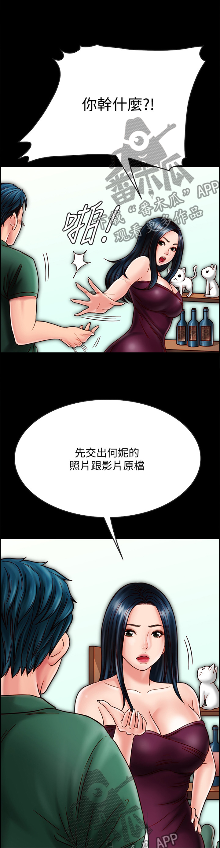 第59章：担心6