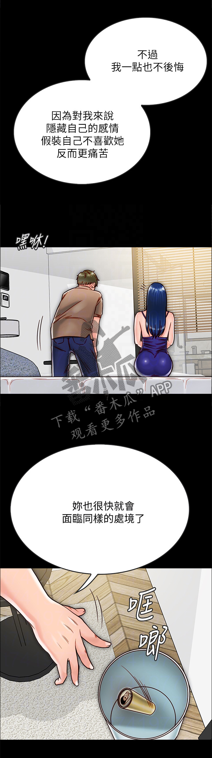 第29章：做出选择5