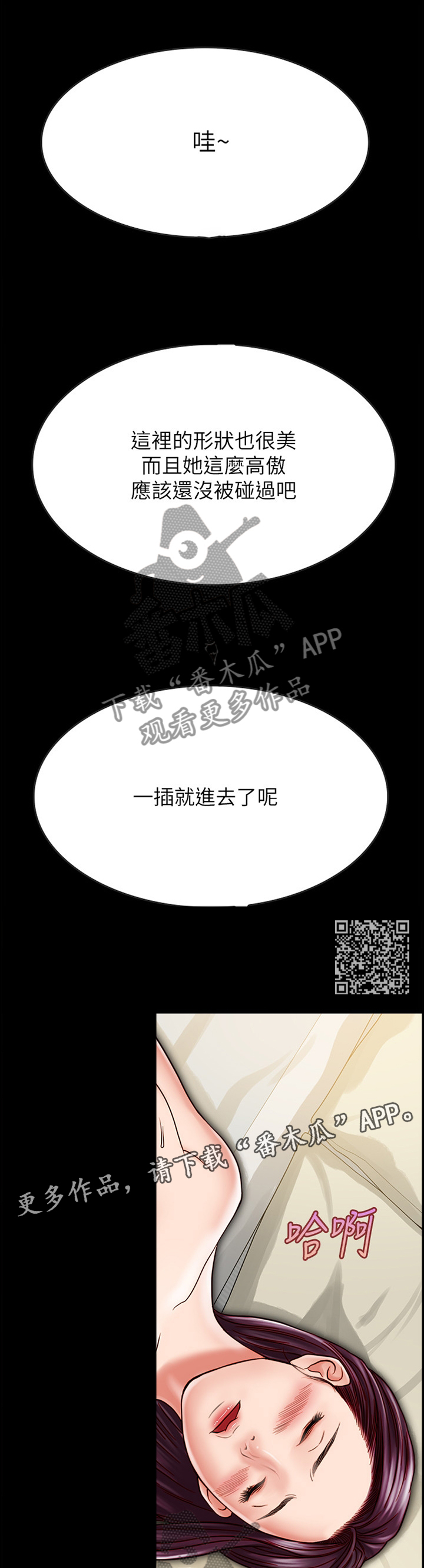 第44章：麻烦你了6