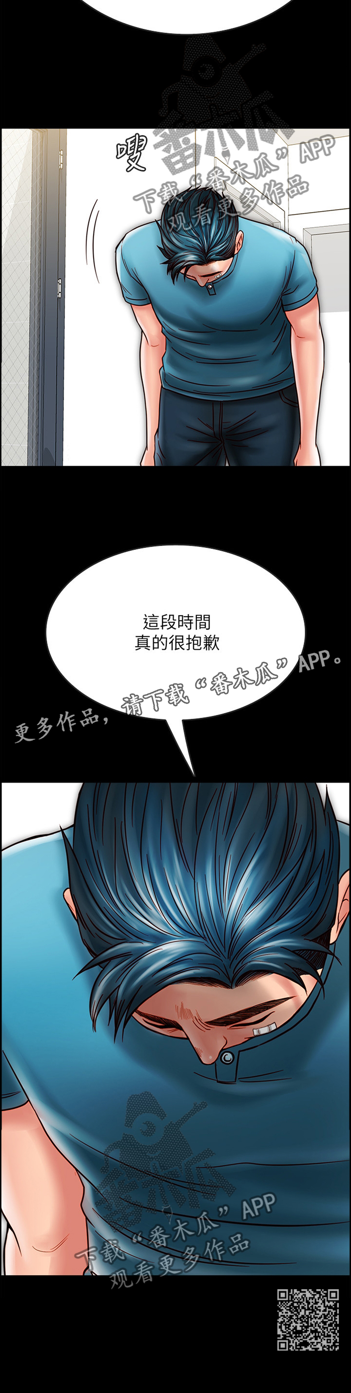 第61章：抱歉11