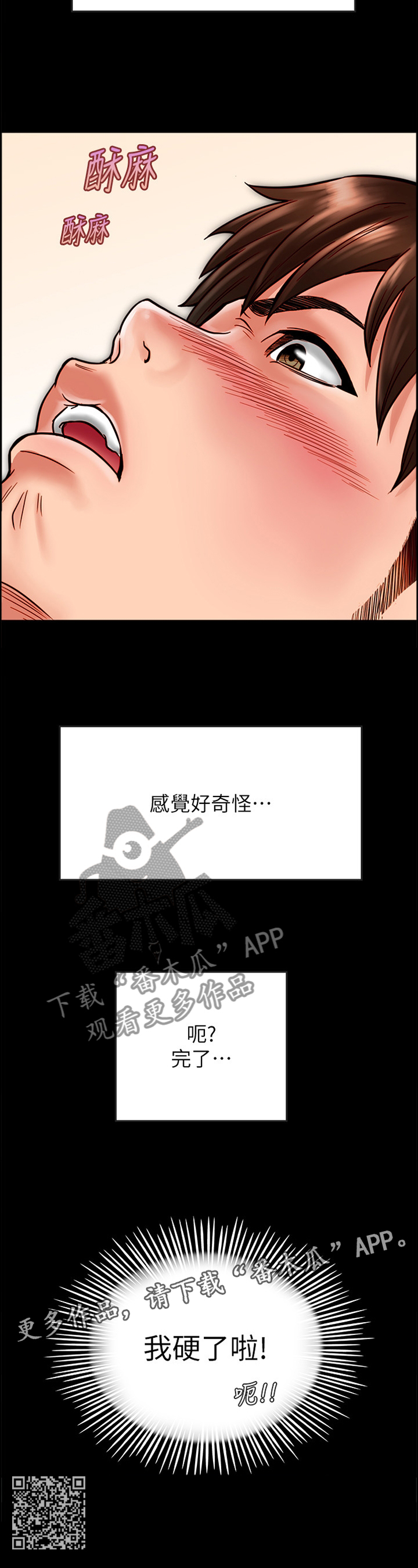 第49章：阴差阳错11
