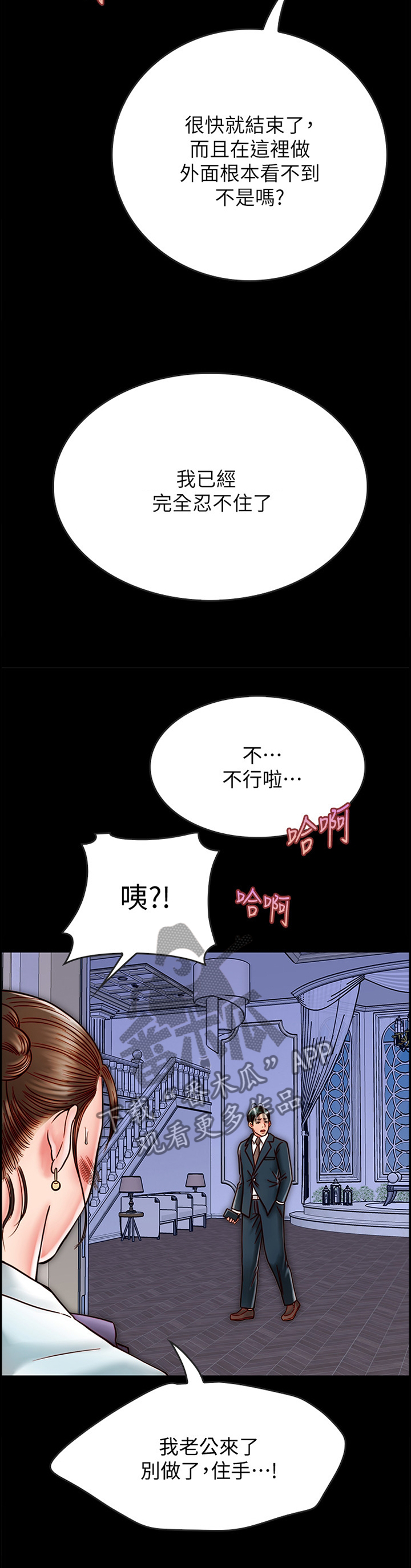 第38章：报复9