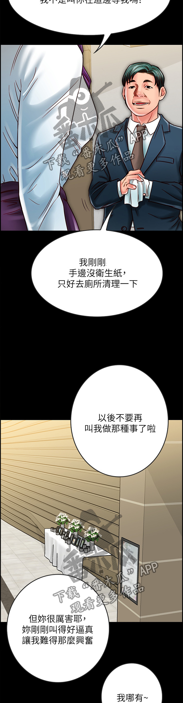第41章：狭路相逢7