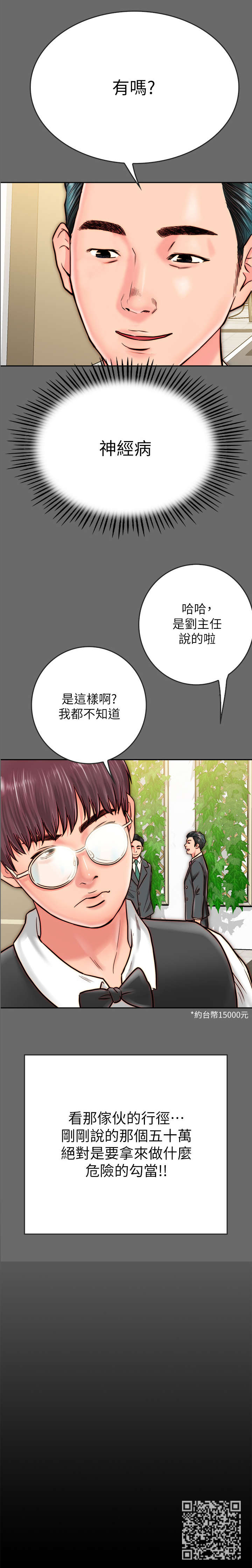 第18章：不轨14