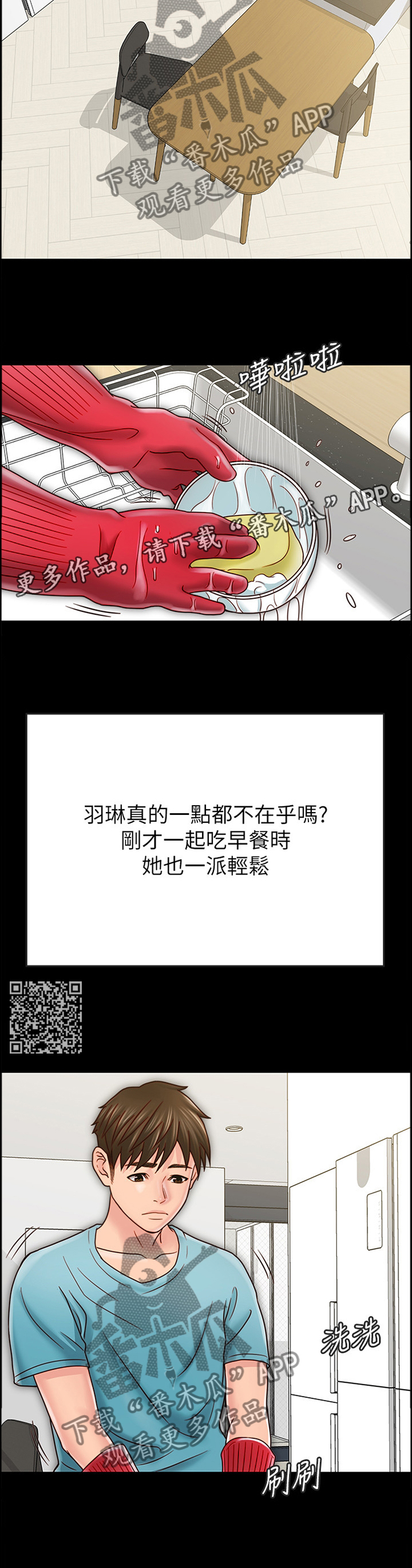 第69章：好像无事发生6
