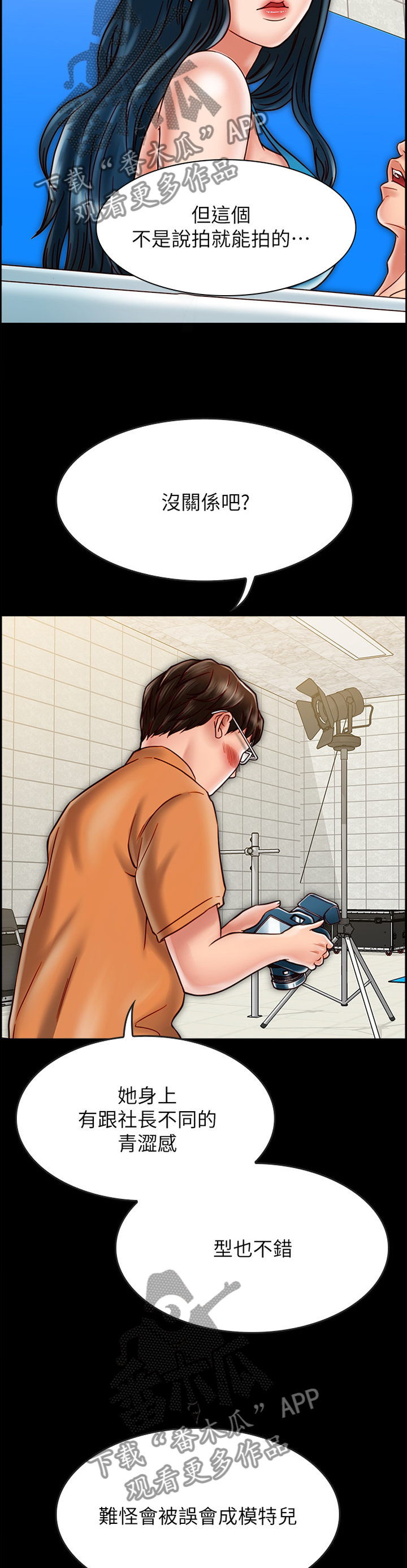 第51章：俊男美女5
