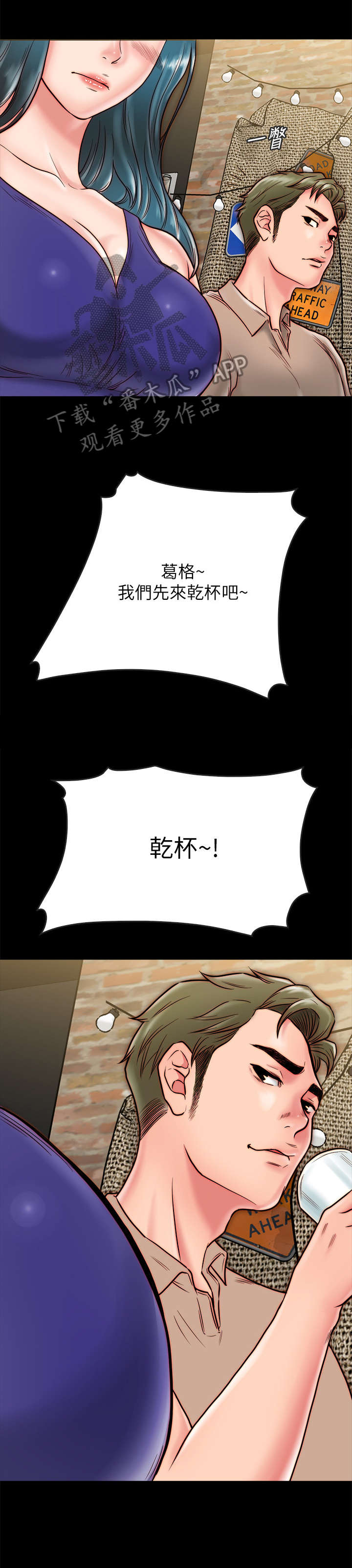 第21章：醉倒8