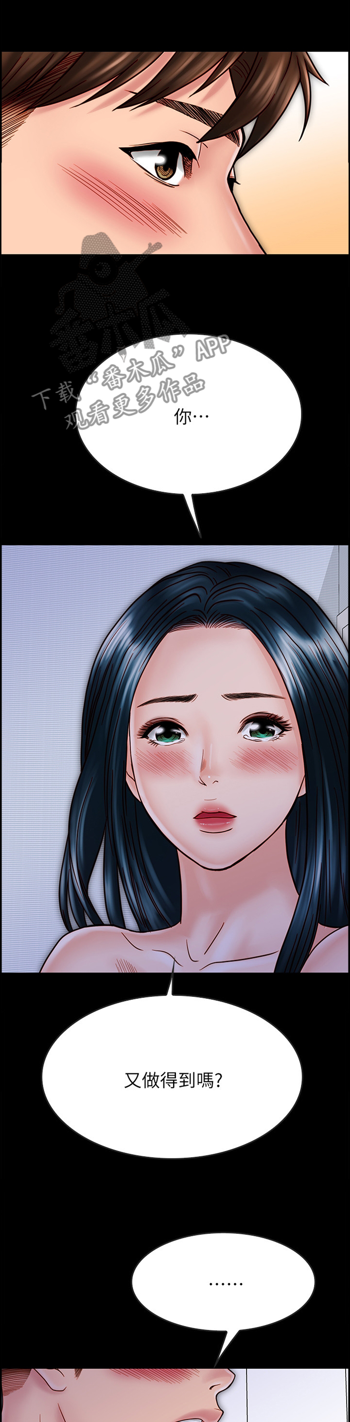 第74章：破功5