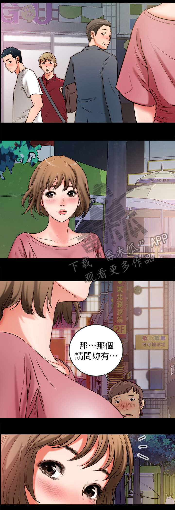 第4章：同居12