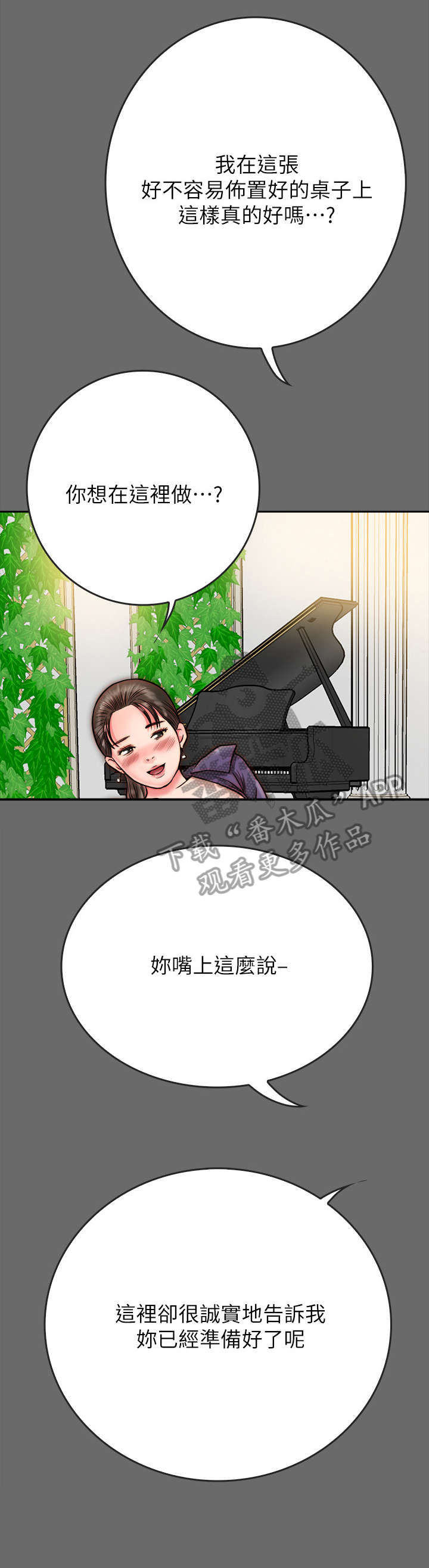 第18章：不轨9
