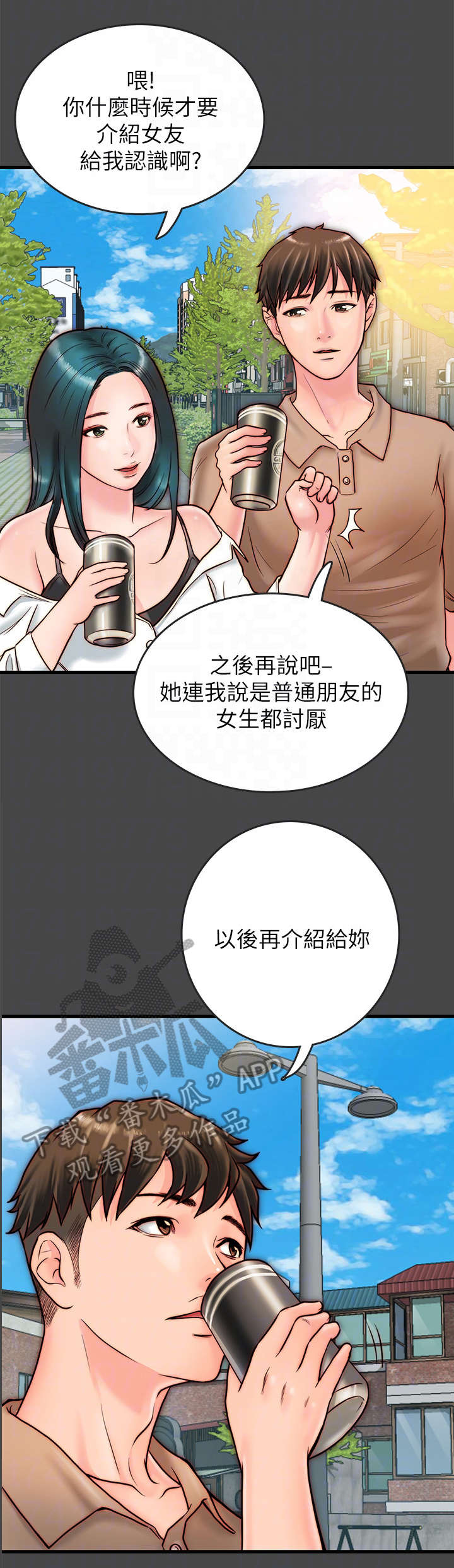 第13章：曾经11