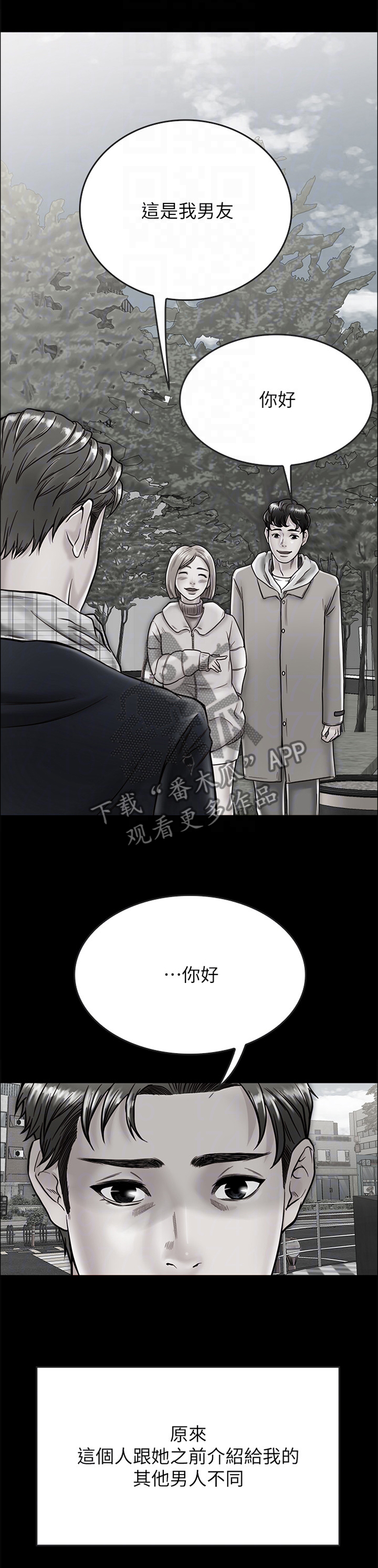 第28章：嫉妒5