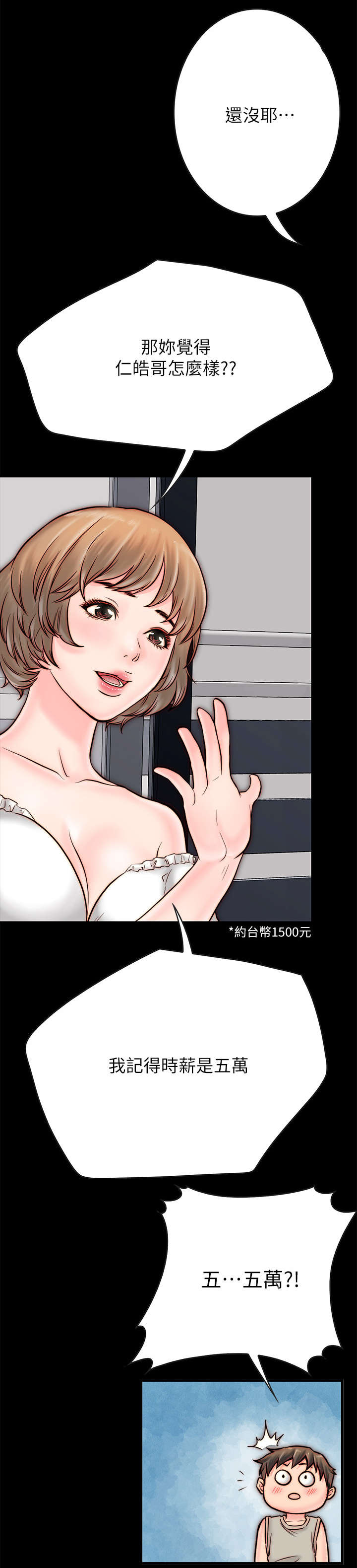 第11章：留宿8