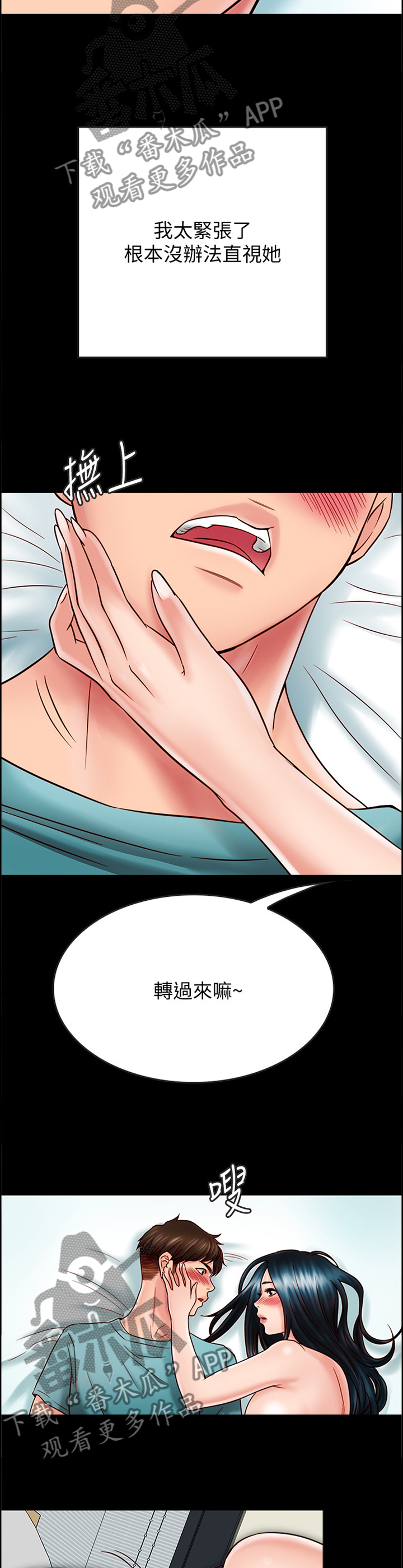 第65章：我们不可以6
