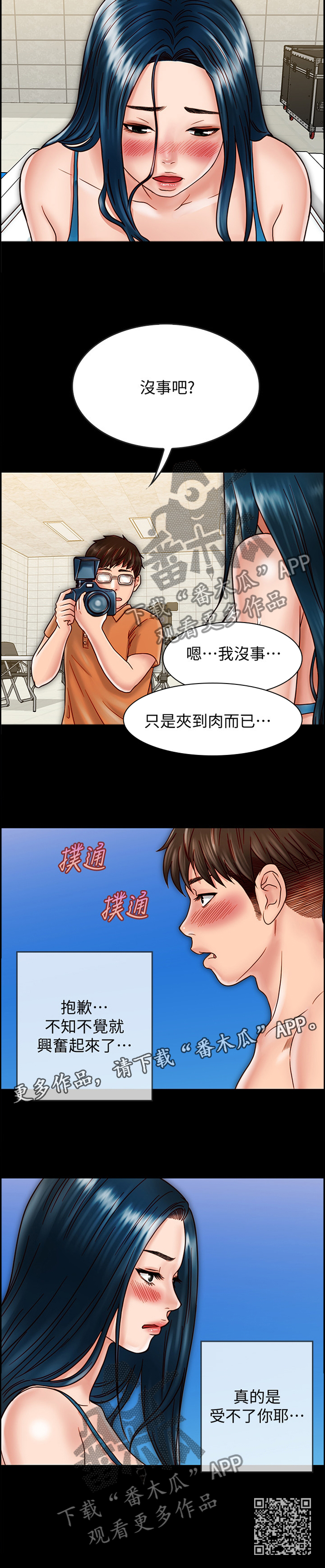 第52章：恍惚的天堂11