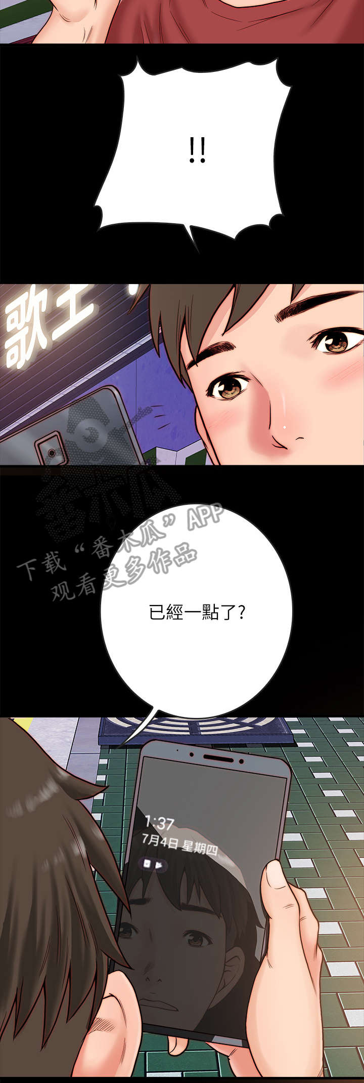 第5章：约会10