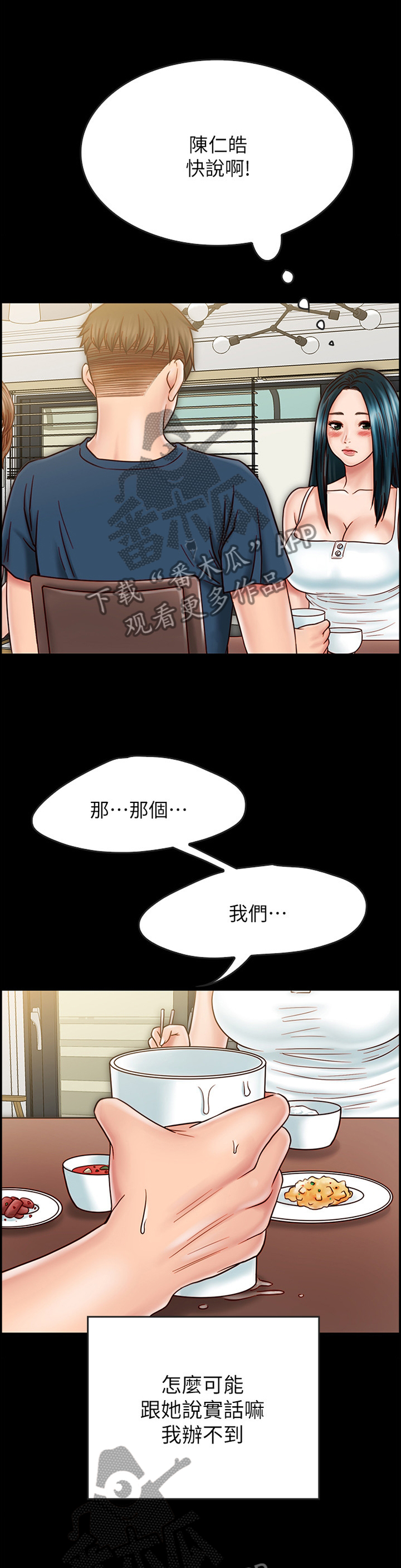 第77章：旁敲侧击10