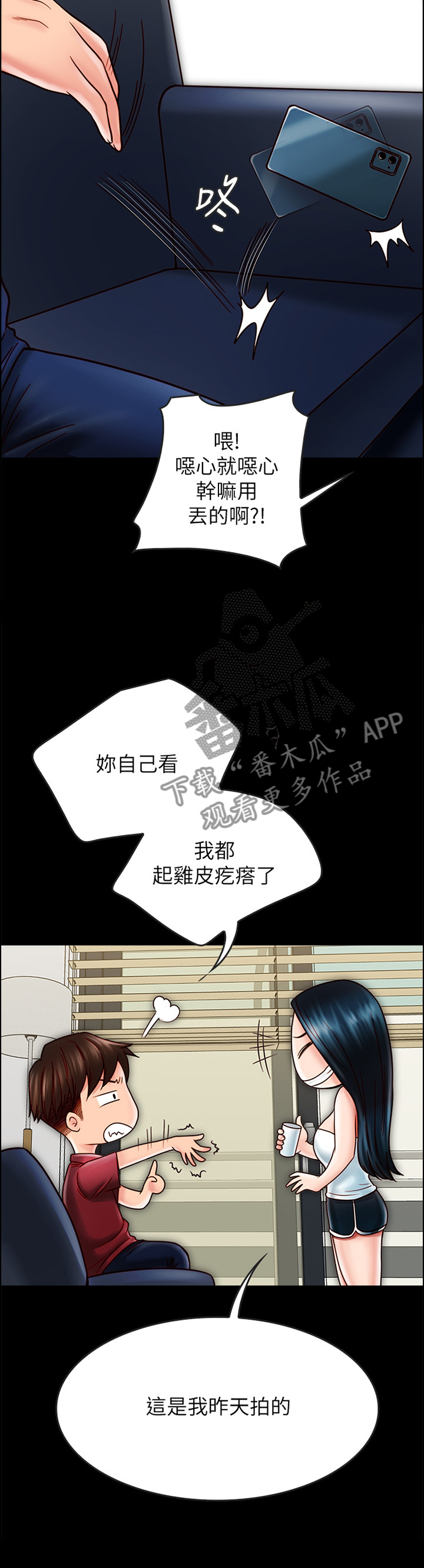 第62章：反制7