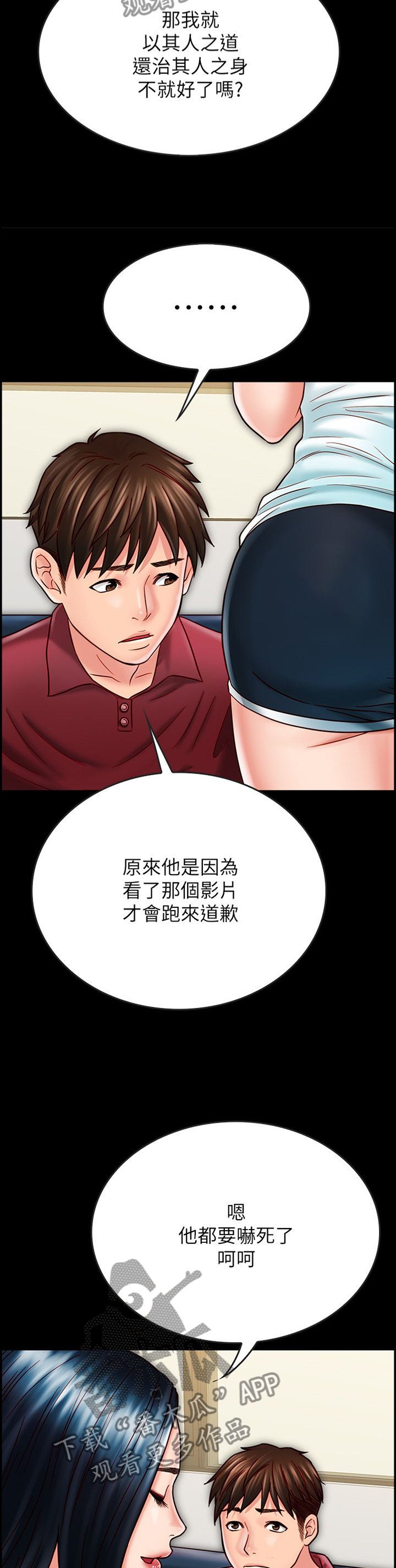 第62章：反制10