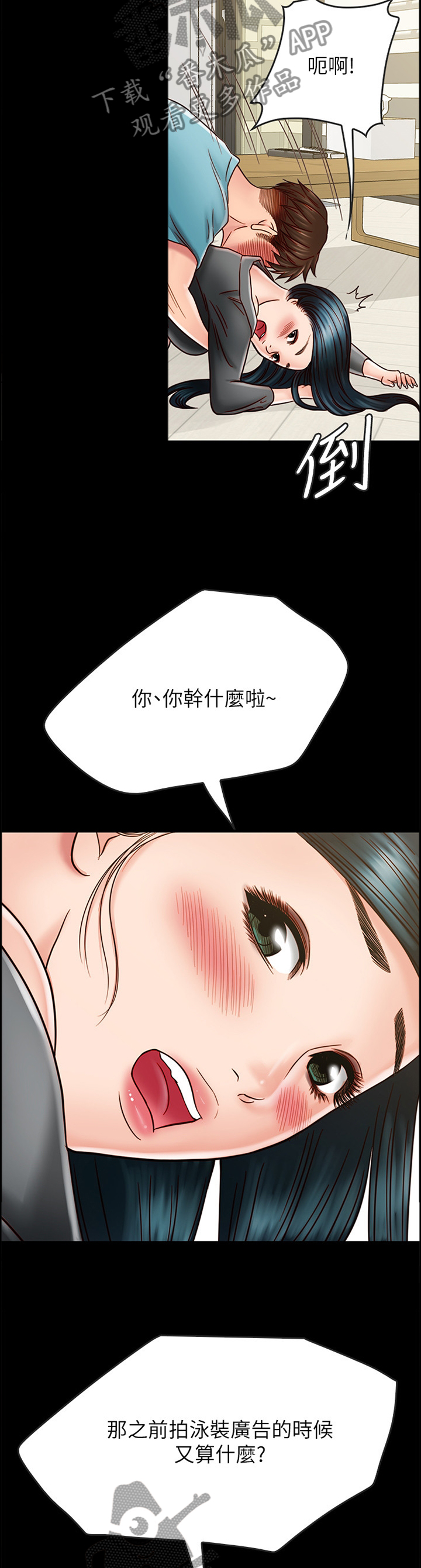 第70章：借口5