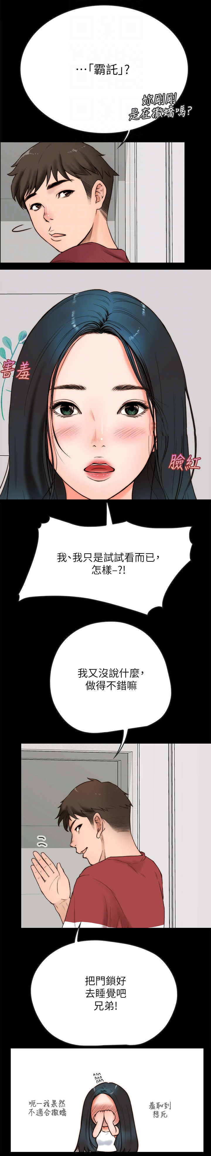 第4章：同居11