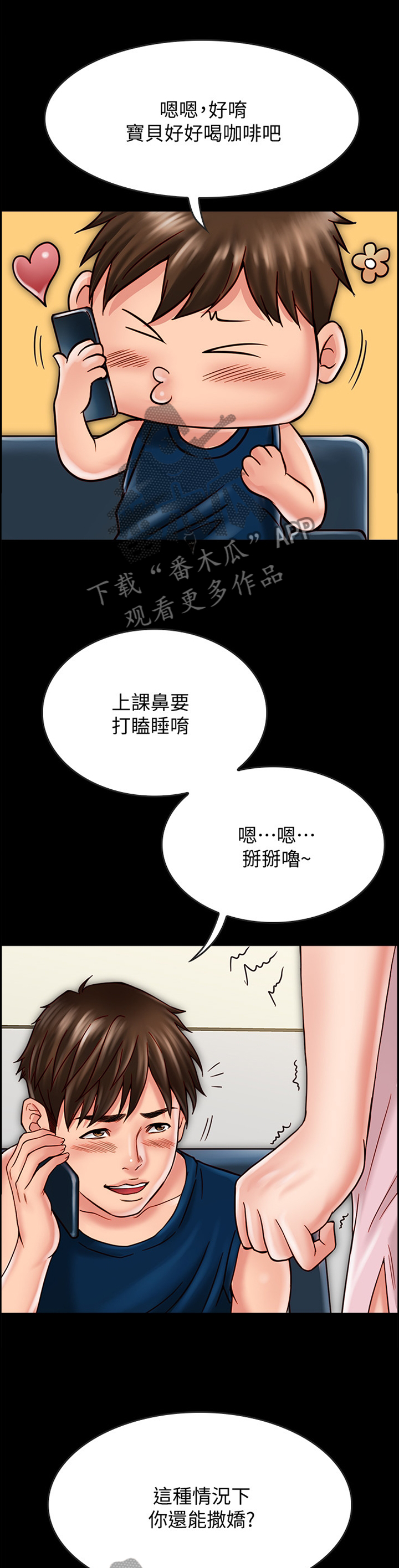 第46章：要挟10