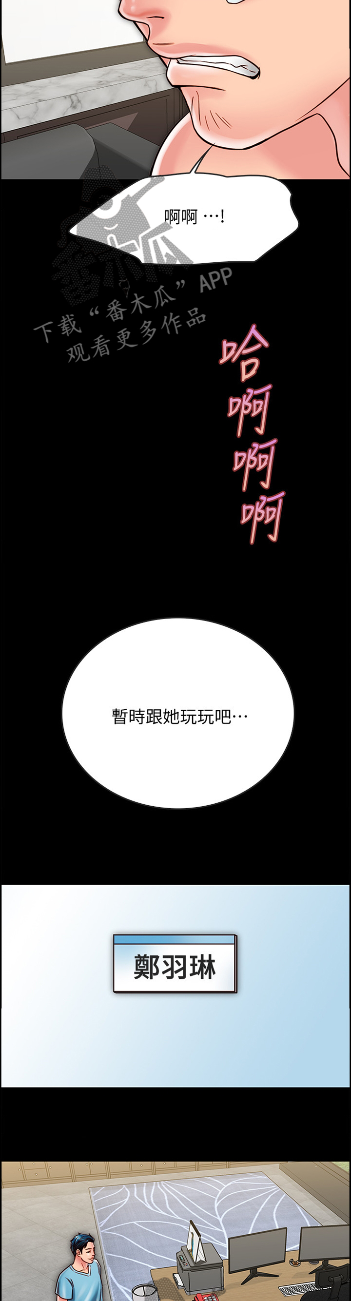 第55章：发现的秘密7